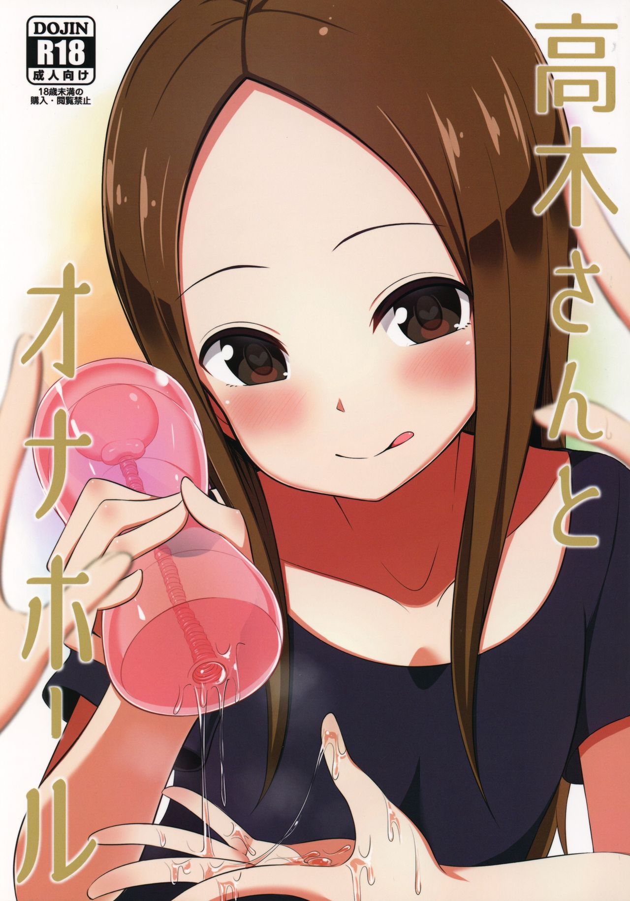 Read Comic Starmine Hanabi Takagi San To Onahole Karakai