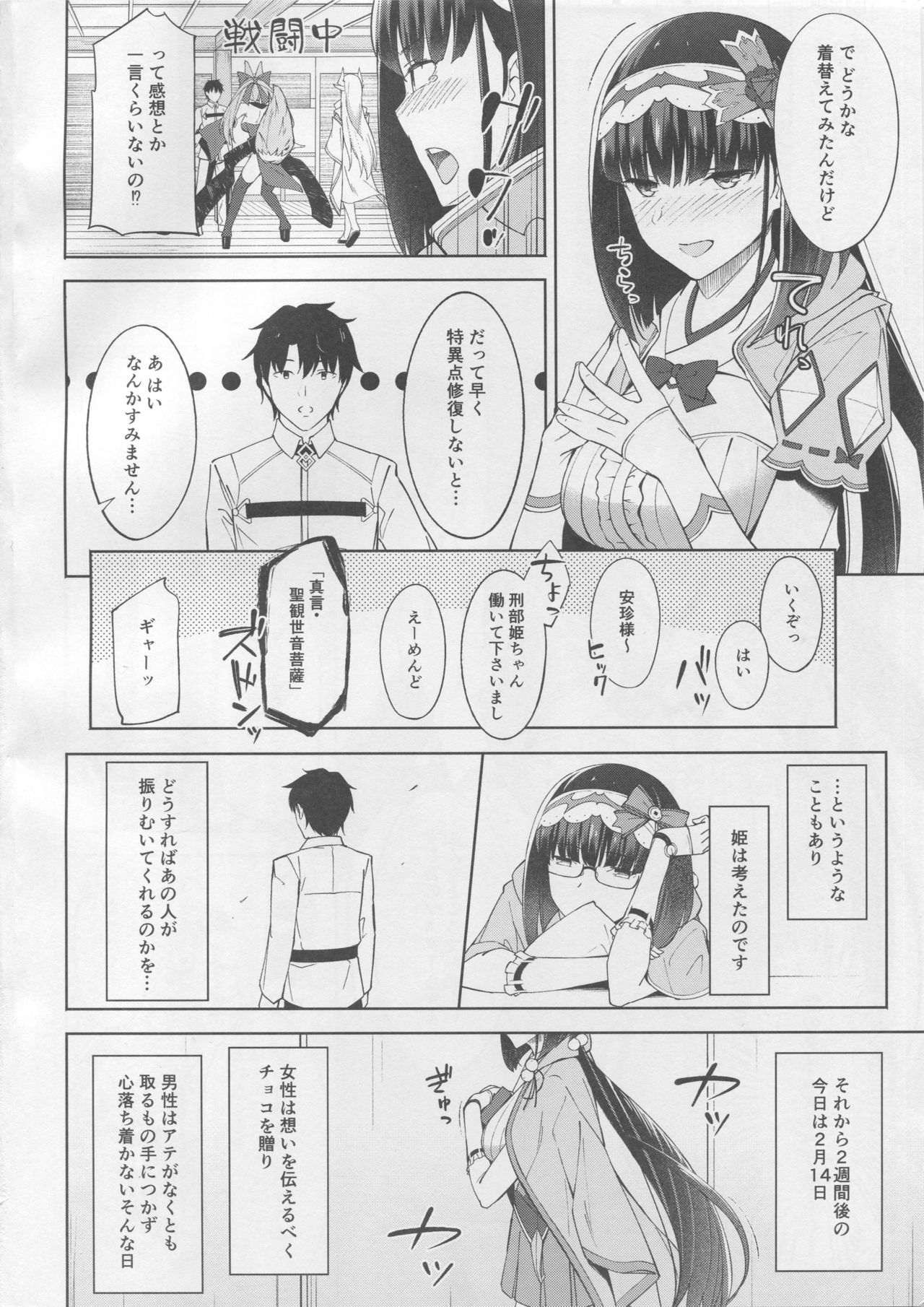 Read Comic Piropiro Go Umihotaru Harumare Arikitari De Warui