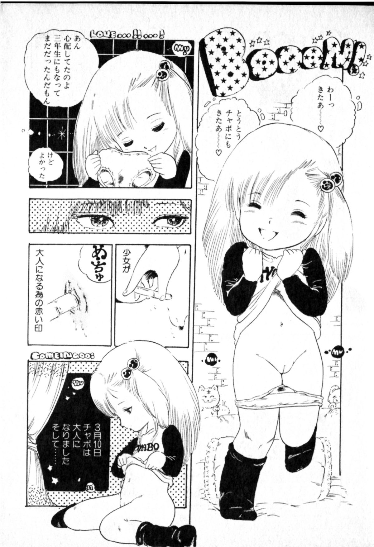 Read Uchiyama Aki Obyouki Shoujo Hentai Porns Manga And Porncomics Xxx