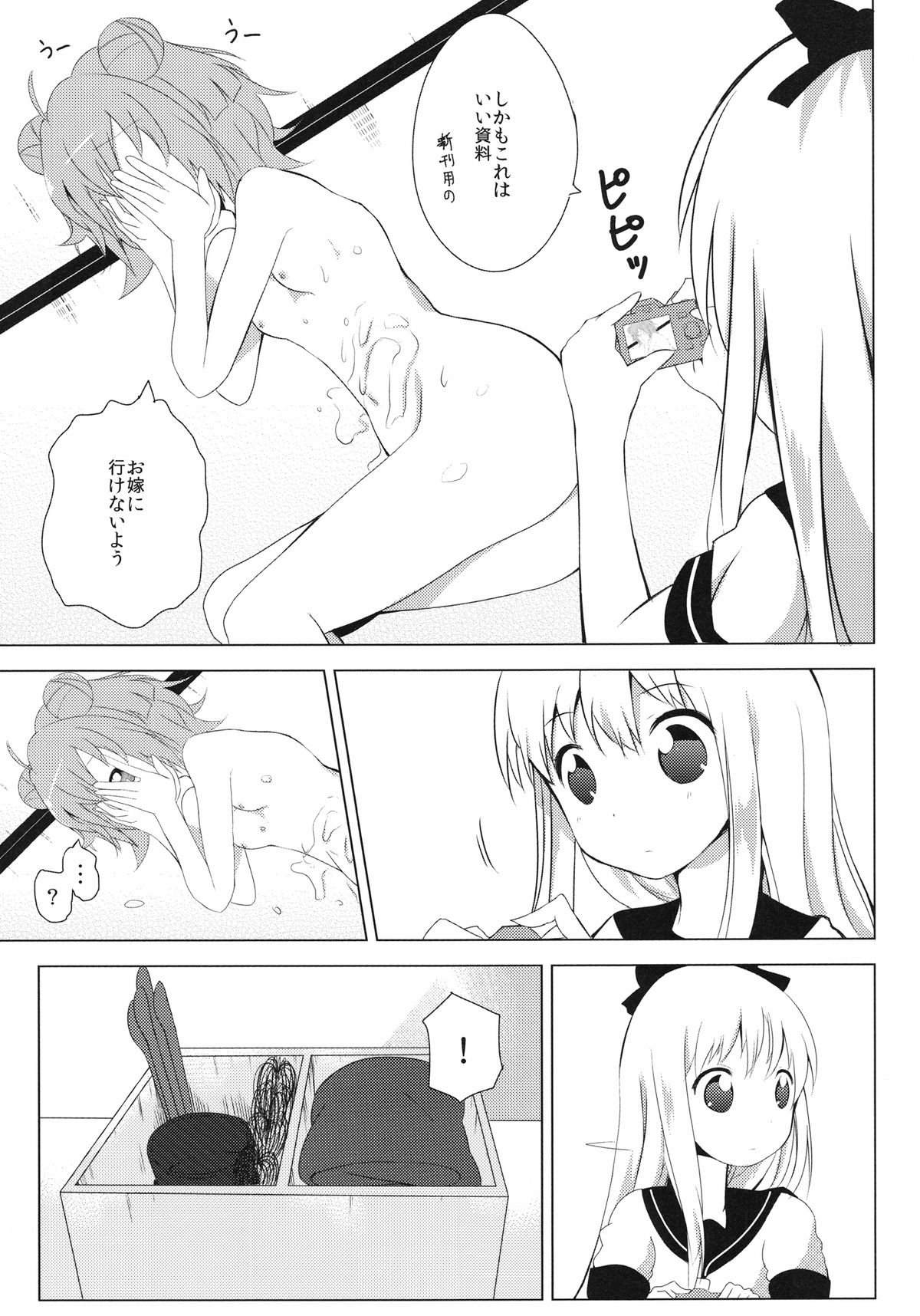 Read Yukimi Onsen Taicho Inran Akarin Yuruyuri Digital Hentai