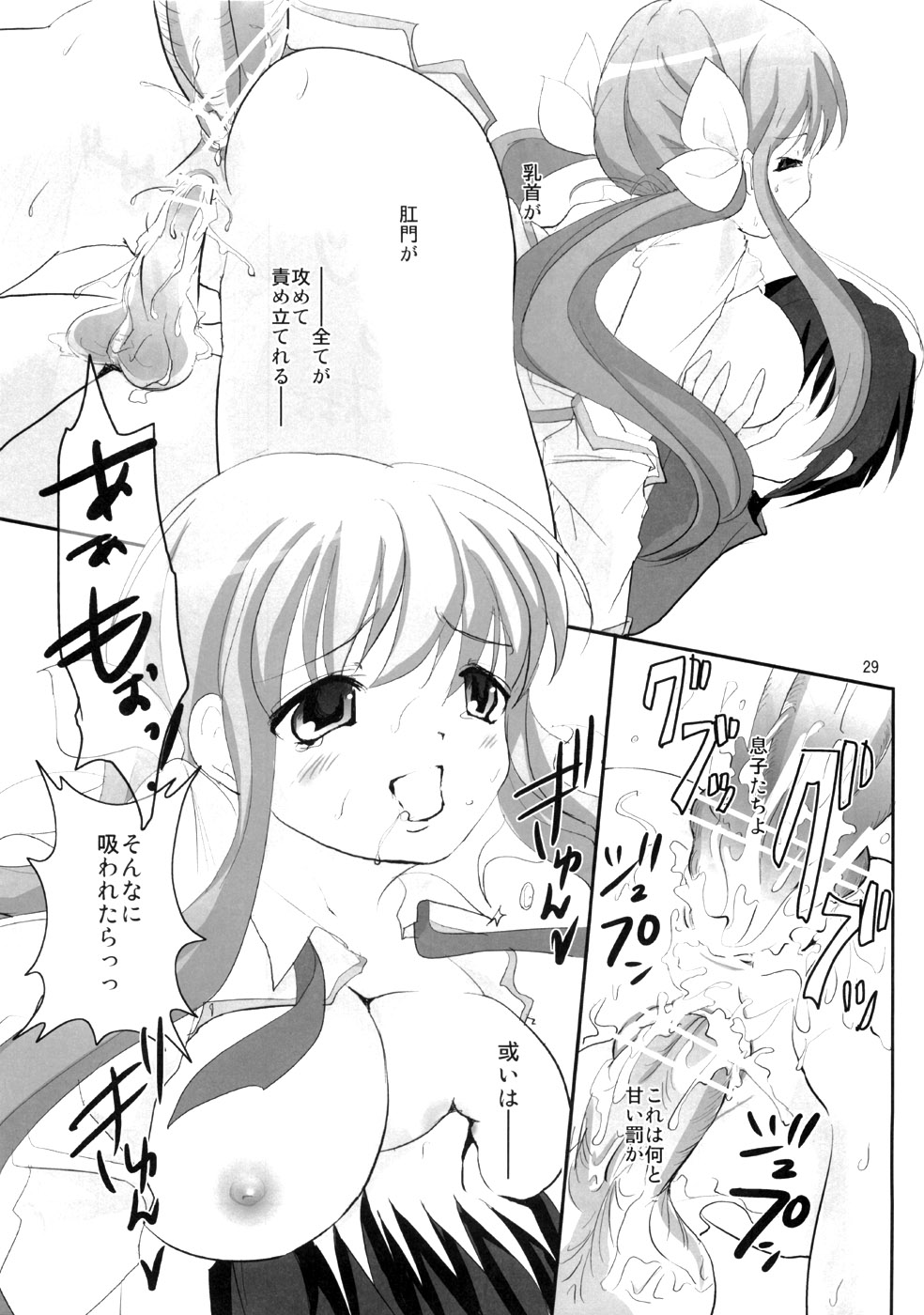 Read C72 Fumikan Natsume Fumika Kawamukiki Code Geass Hentai