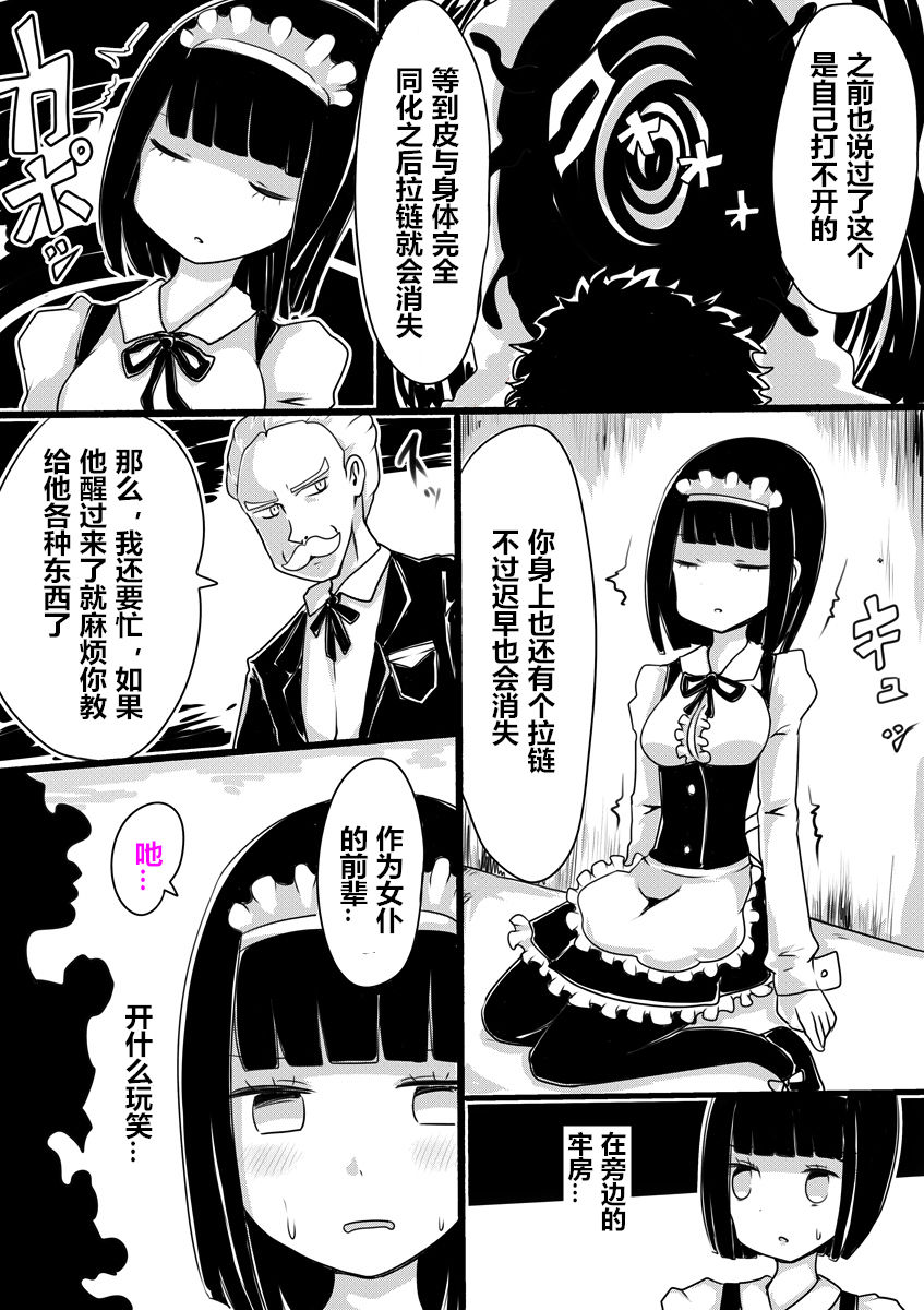 Read Murasaki Nyanko Bar Vae Maid No Kawa Chinese Hentai