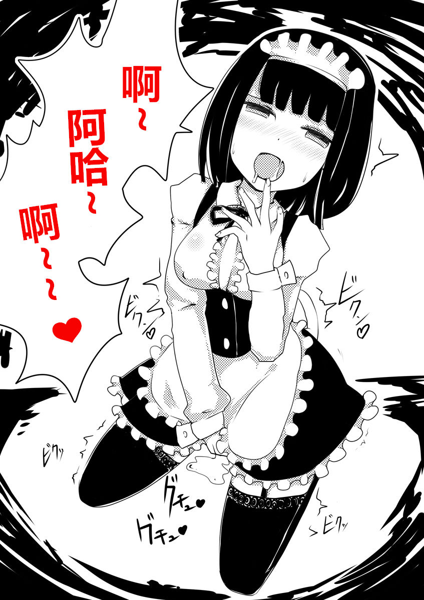 Read Murasaki Nyanko Bar Vae Maid No Kawa Chinese 潜水员汉化 Hentai