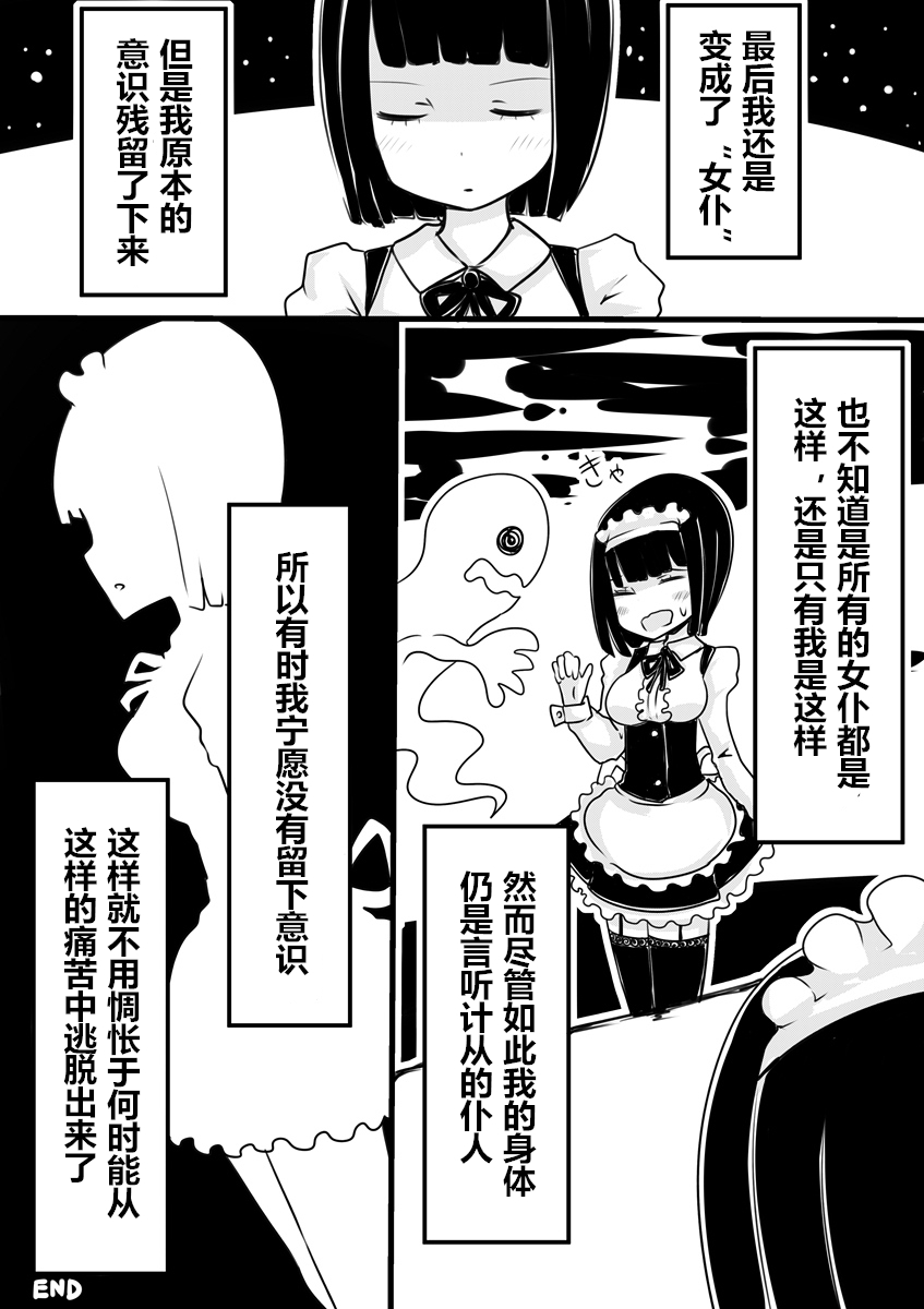 Read Murasaki Nyanko Bar Vae Maid No Kawa Chinese Hentai