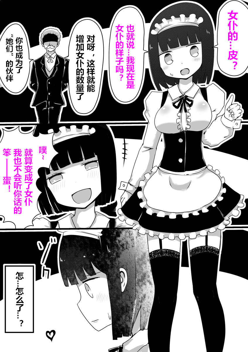 Read Murasaki Nyanko Bar Vae Maid No Kawa Chinese Hentai