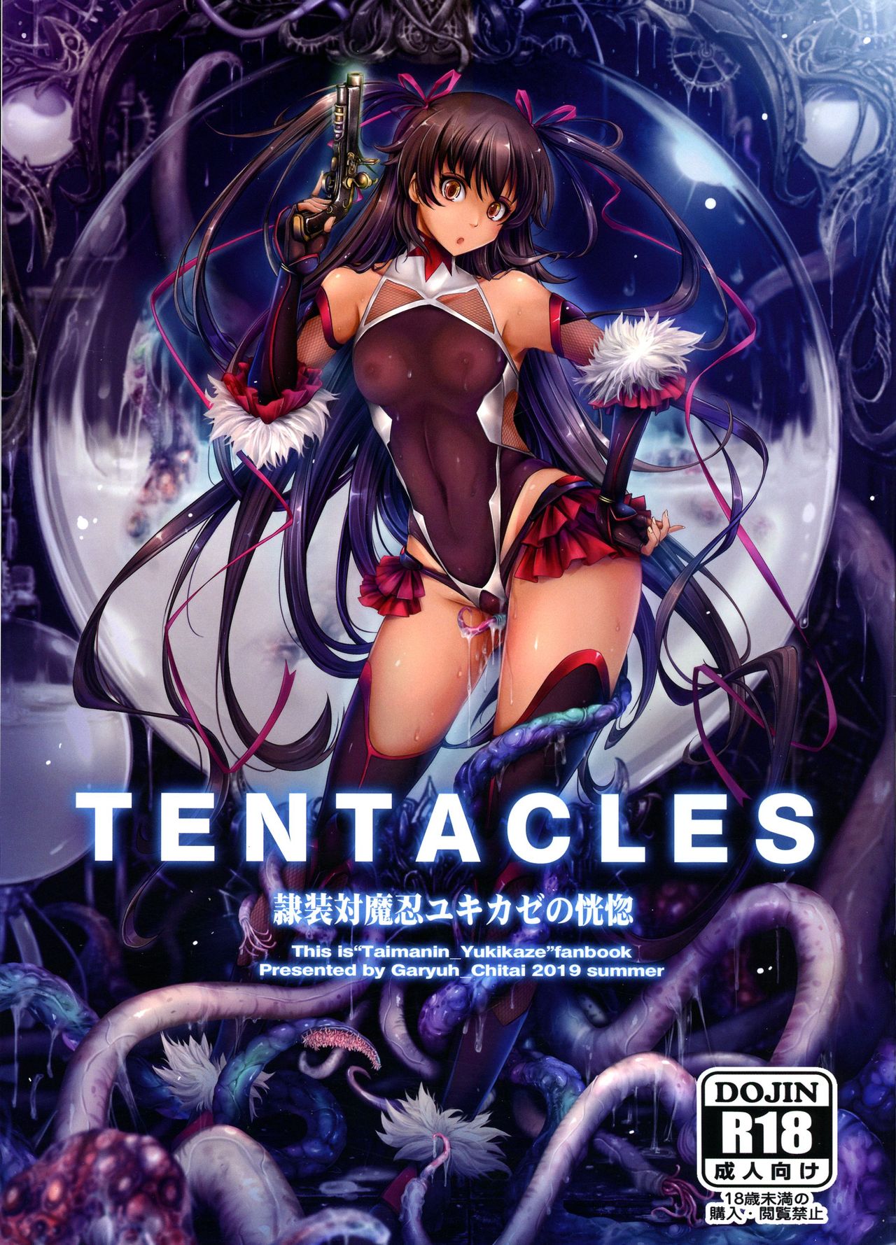 Read C96 Garyuh Chitai TANA TENTACLES Reisou Taimanin Yukikaze No