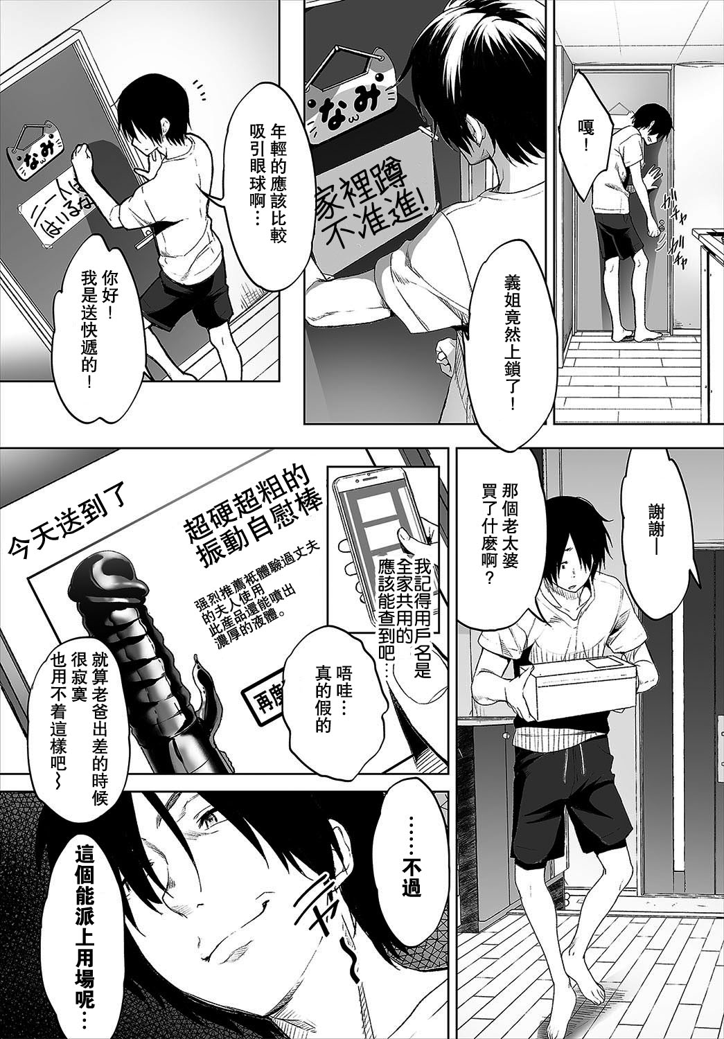 Read Maki Daikichi Zessan Haishinchuu Gibo Nikubenki Keikaku Ch 1 2