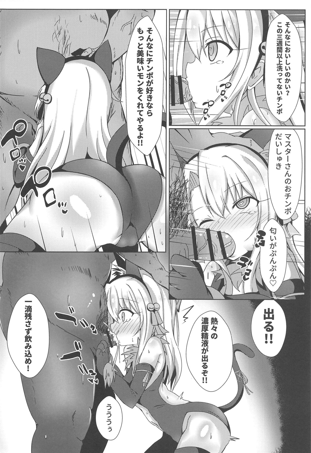 Read Shiki Be Careful Shiki Mahou No Koushuu Toile Illya FUCK