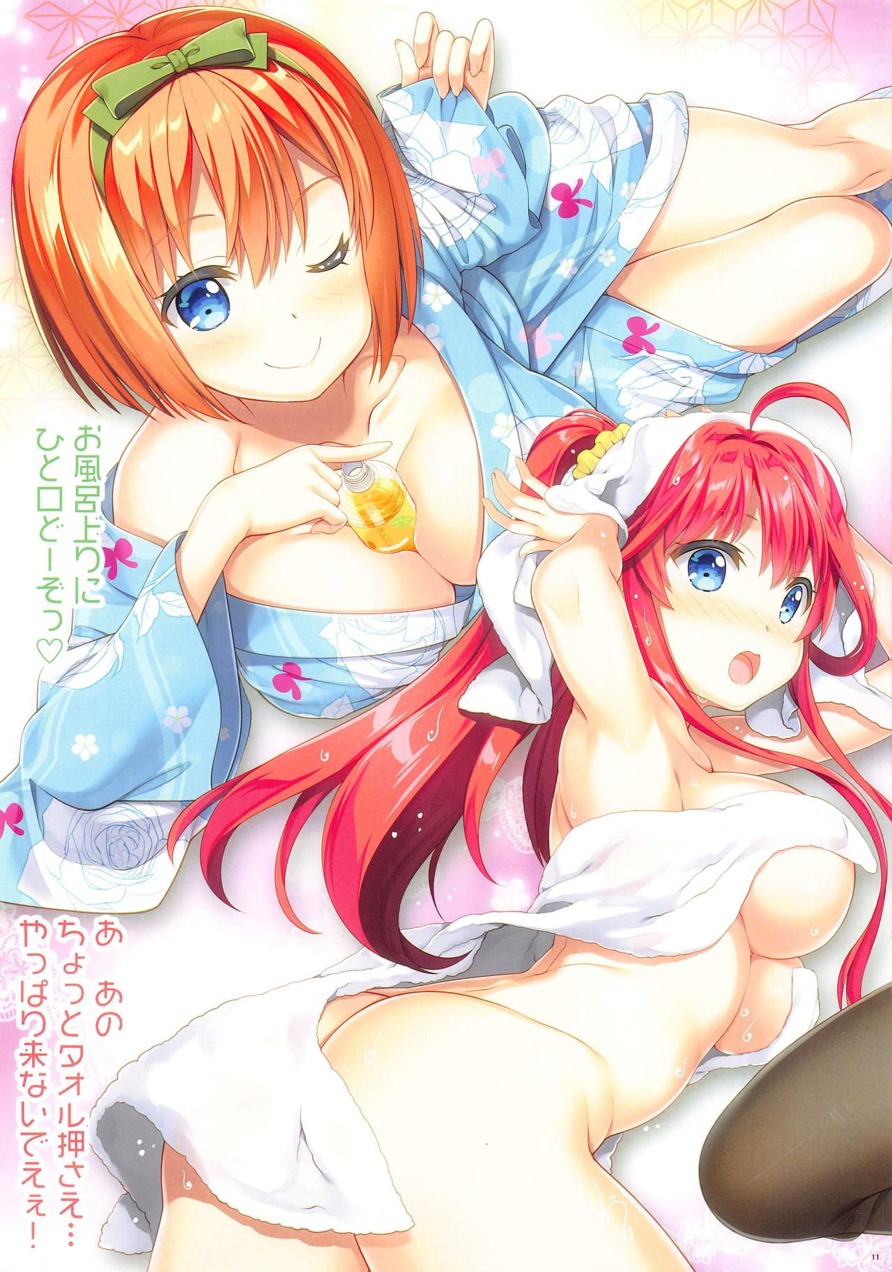 Read C Essentia Fujima Takuya Gotoubun No Onsen Zanmai