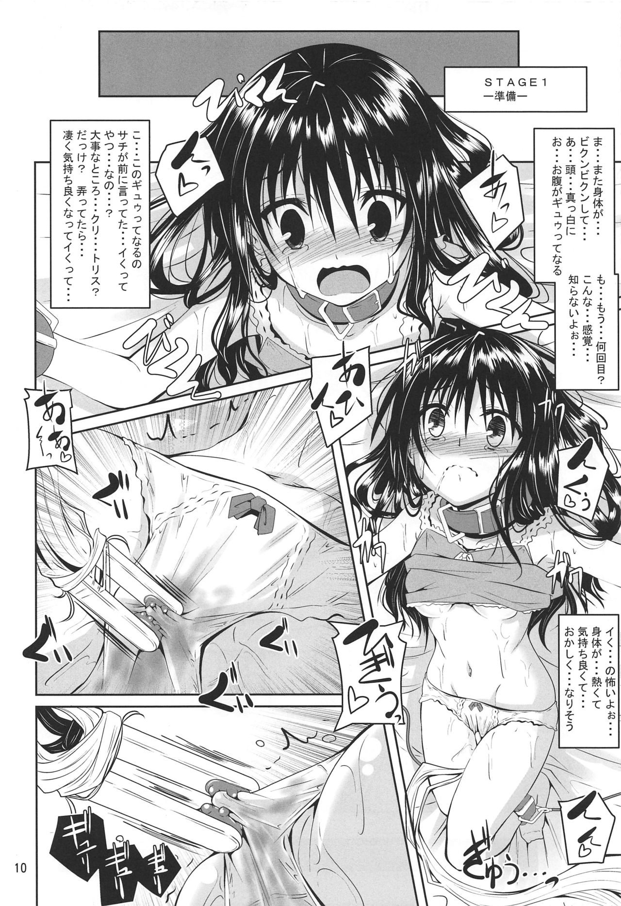 Read C97 Yoru No Benkyoukai Fumihiro Kousoku Sareta Mikan Ga