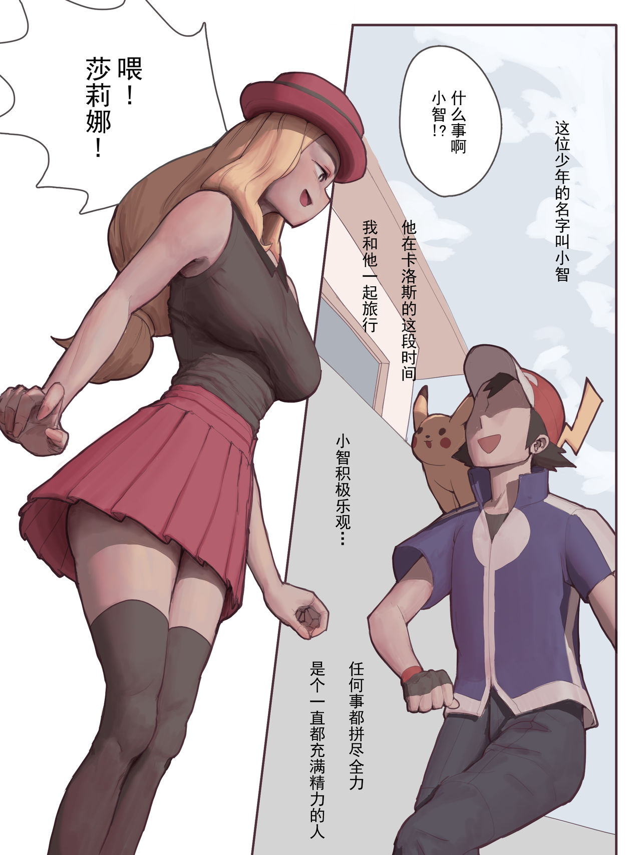 Read wjs07 Machamp Used Knock Up Pokemon 廢慾加速漢化 Hentai Porns