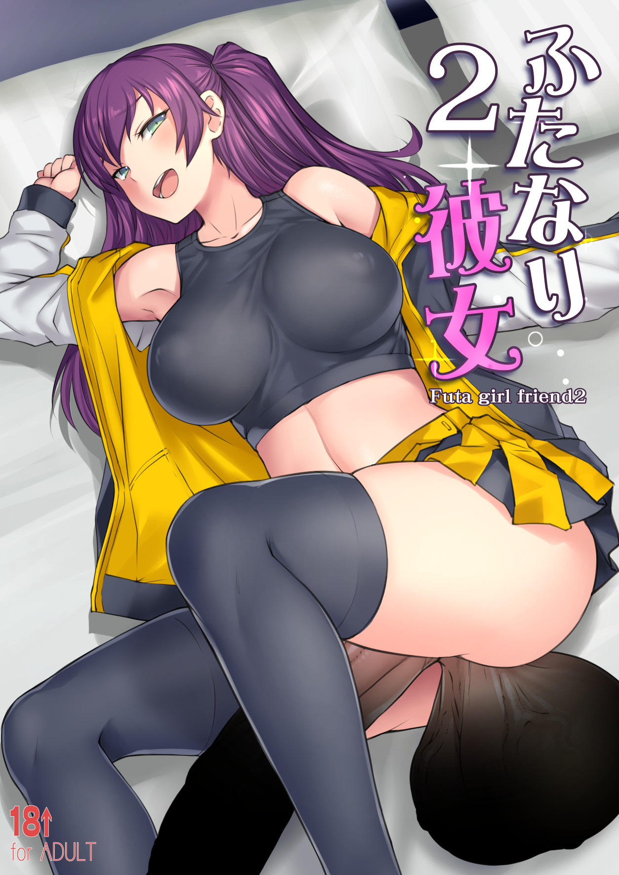 Read Askray Bosshi Futanari Kanojo Futa Girl Friend English