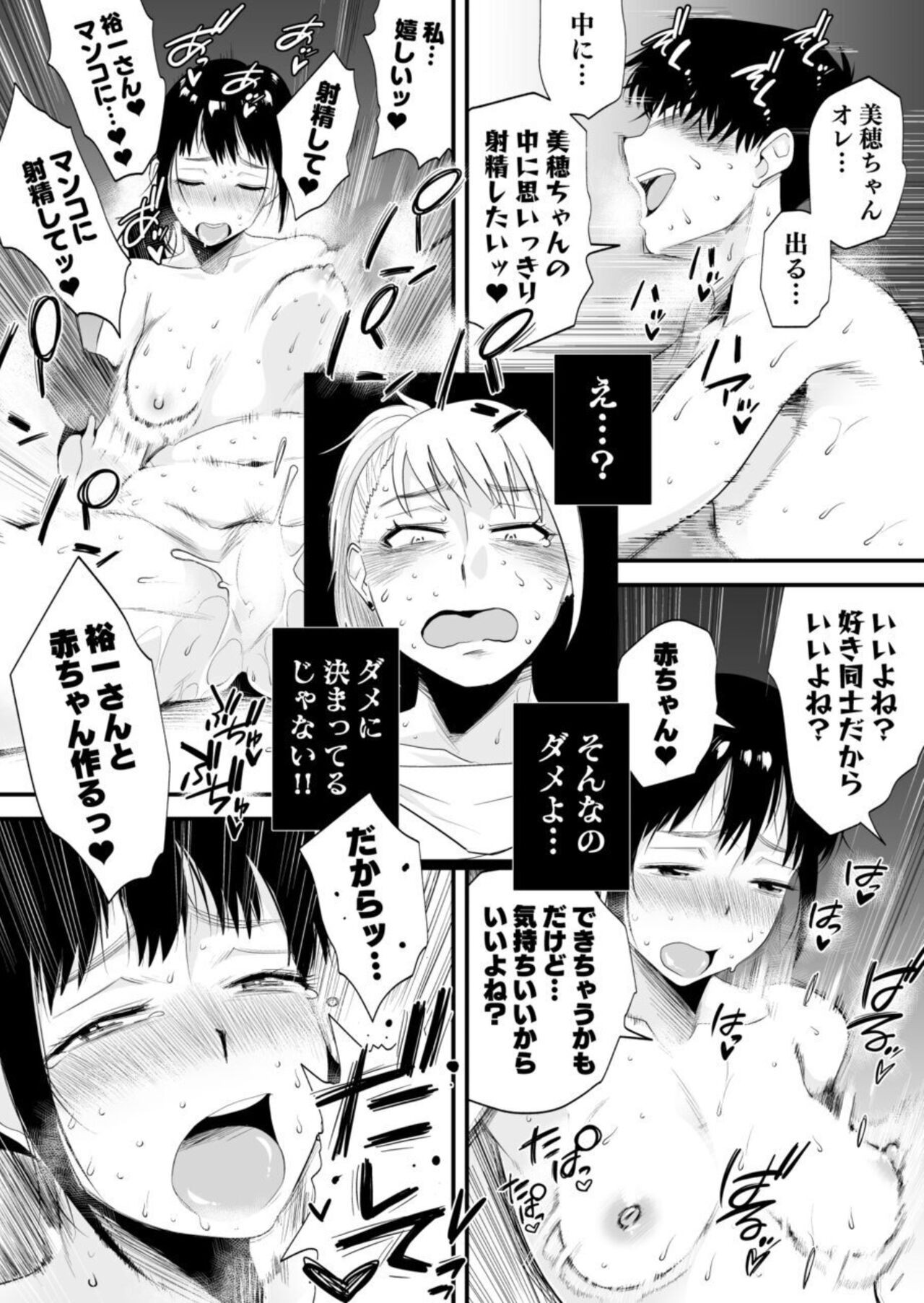 Read Haitoku Sensei Netorare Shimai Ane No Danna To Honki Sex