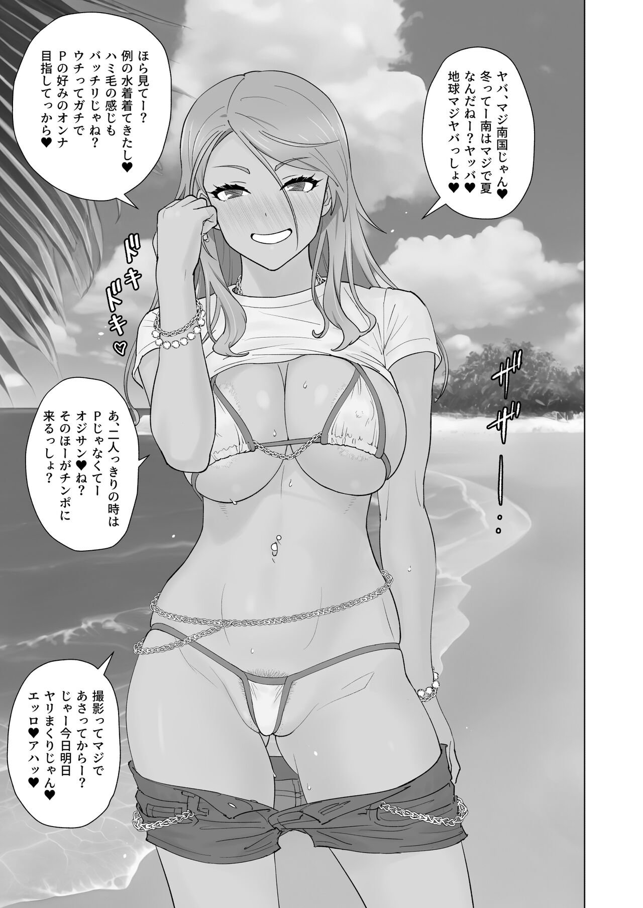 Read SANDWORKS Suna Kuro Gal Sex Resort THE IDOLM STER Shiny