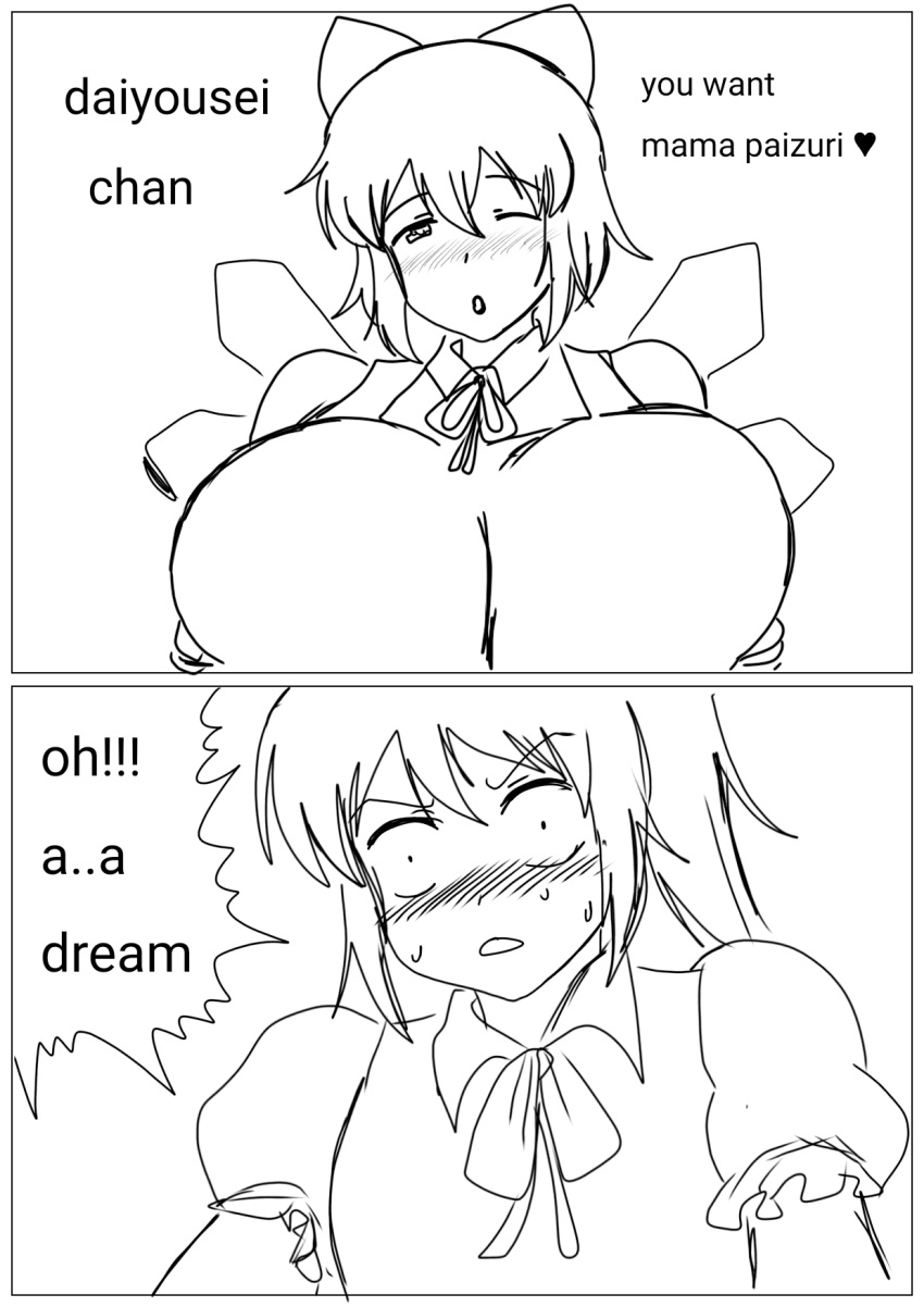 Rule 34 - 2020 Big Boobs Big Breasts Character Request Cirno English  English Text Female Momiji (artist) No Color Open Mouth Text Touhou Touhou  Project White Background | 8332548