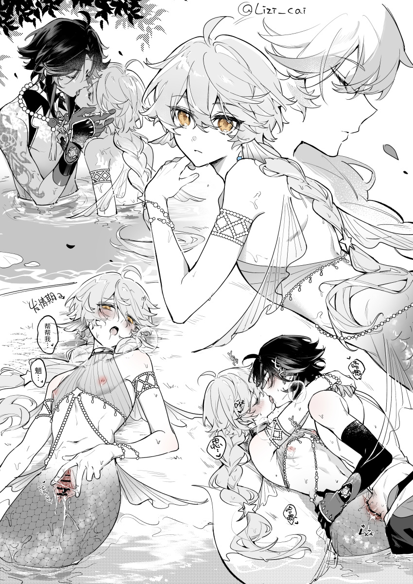 Aether stretching lazily