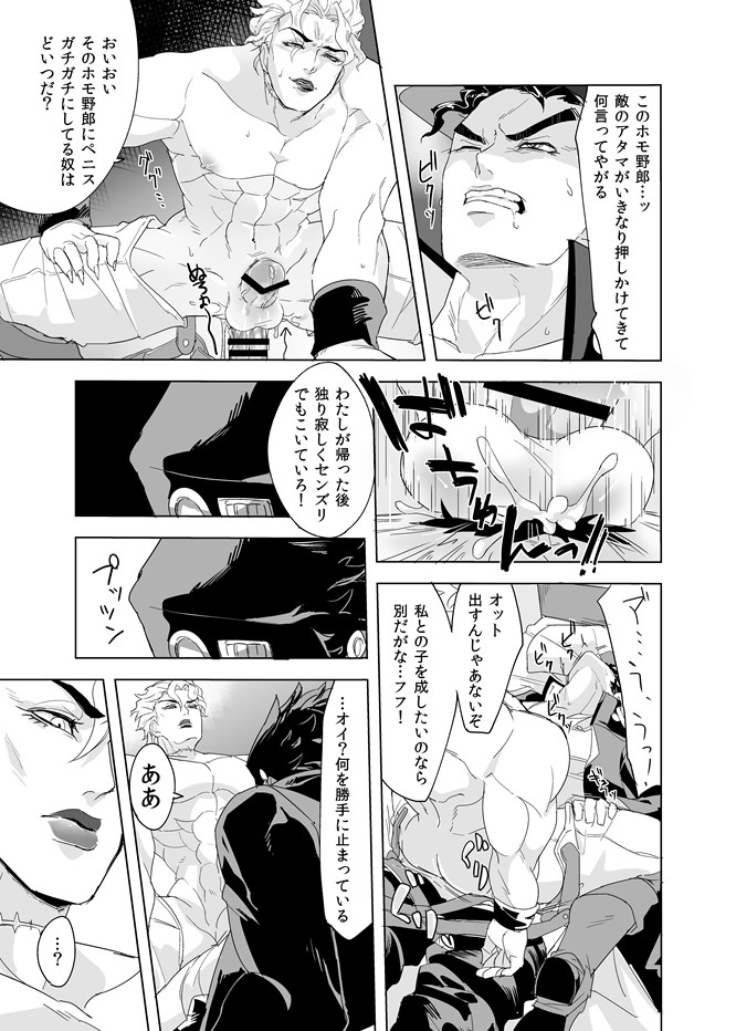 Rule 34 – comic cuntboy dio brando erection full-package cuntboy hat jojo’s bizarre adventure jotaro kujo male male futanari male only penis pubic hair pussy sex speech bubble stardust crusaders translation request yaoi yatsuji | 7910409