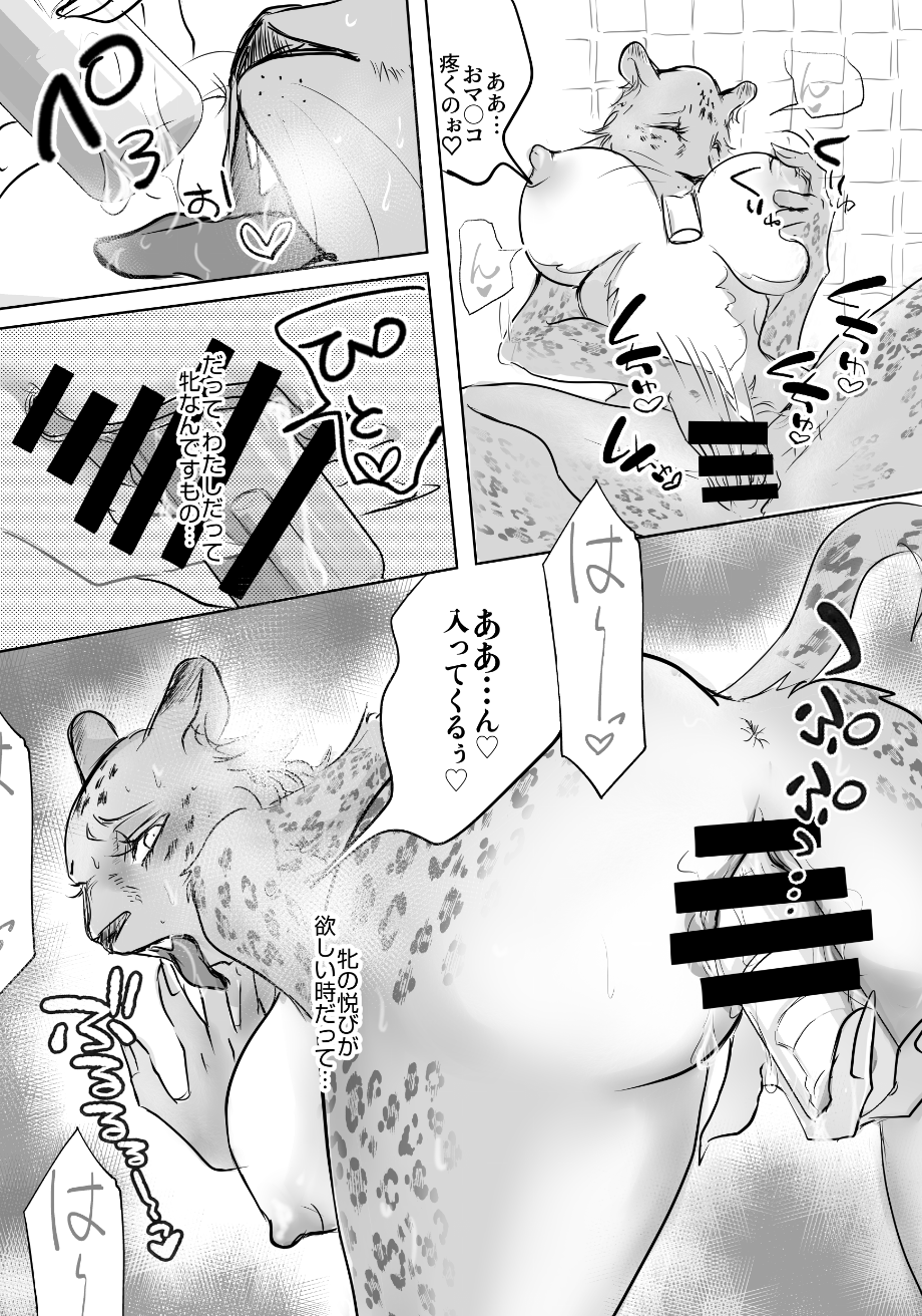 Rule 34 – ass up beastars bodily fluids breast grab breasts censor bar censored closed eyes comic dialogue felid finger fuck fingering genitals hand on breast hi res japanese text leopard looking pleasured mammal masturbation melon’s mom monochrome mother (lore) nipples nude open mouth pantherine parent (lore) penetration pussy rear view sex toy shower solo speech bubble spots text tongue tongue out vaginal penetration whiskers yuruyuru | 8681965