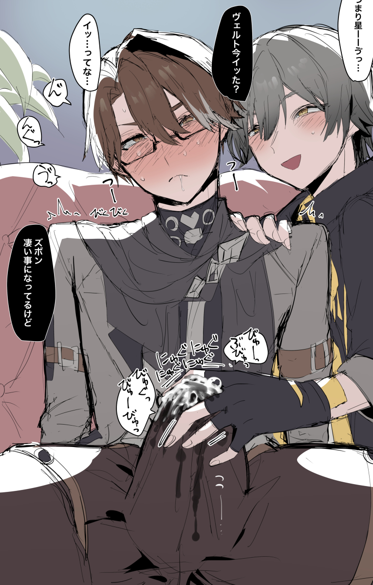 Rule 34 – 2boys caelus (honkai: star rail) clothed sex color dialogue doujinshi handjob honkai: star rail japanese text male male/male male only manga moaning stained clothes teasing welt yang (honkai: star rail) wet clothes yaoi | 8321533