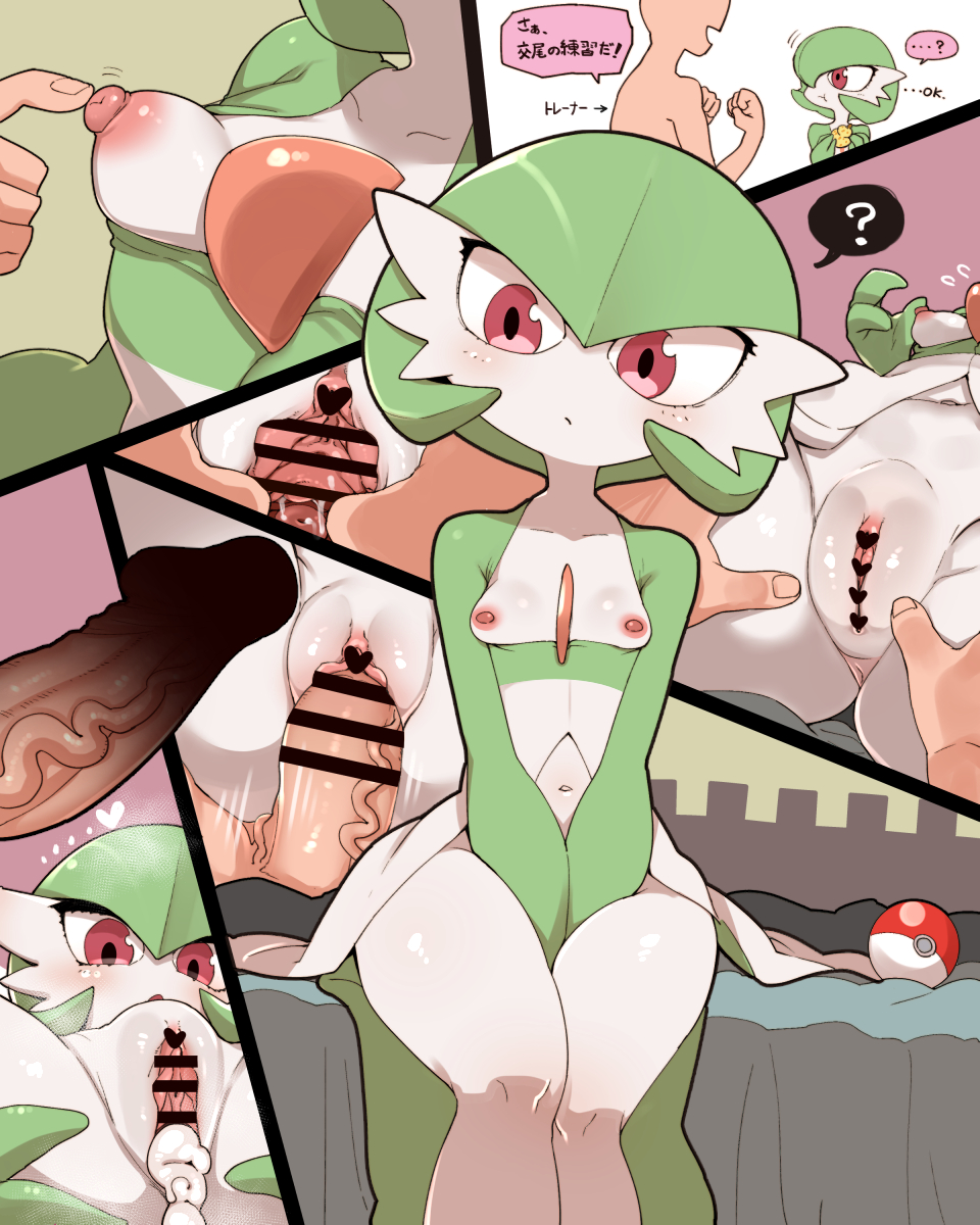 Pokemon gardevoir rule 34
