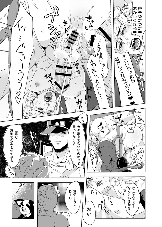 Rule 34 – 1boy 1cuntboy censored comic cuntboy dio brando erection full-package cuntboy hat iggy (jjba) jojo’s bizarre adventure jotaro kujo male male futanari penis pubic hair pussy sex speech bubble stardust crusaders translation request yaoi yatsuji | 7910421
