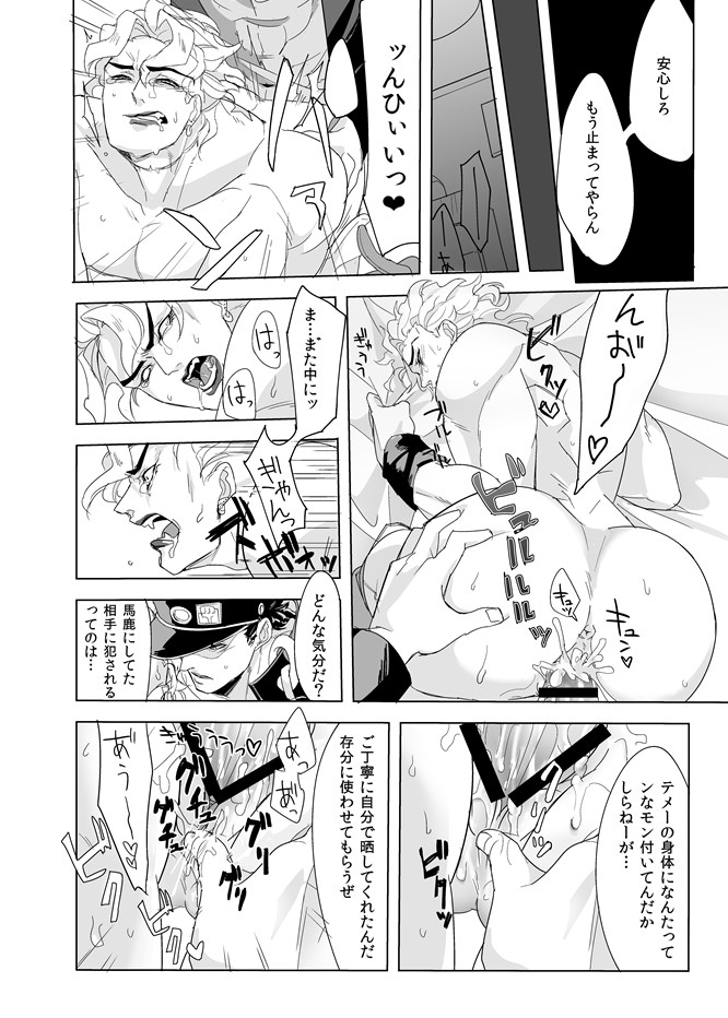 Rule 34 – ass big ass censored comic cuntboy dio brando erection full-package cuntboy hat jojo’s bizarre adventure jotaro kujo male male futanari penis pubic hair pussy sex speech bubble stardust crusaders translation request yaoi yatsuji | 7910419