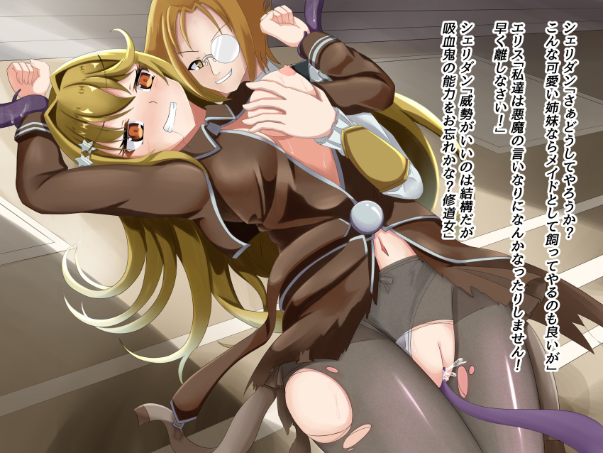 Rule 34 – 1boy 1girls duel monster exosister elis exosisters namahagure2 nun rape vampire vampire dhampir sherican yu-gi-oh! | 8895347