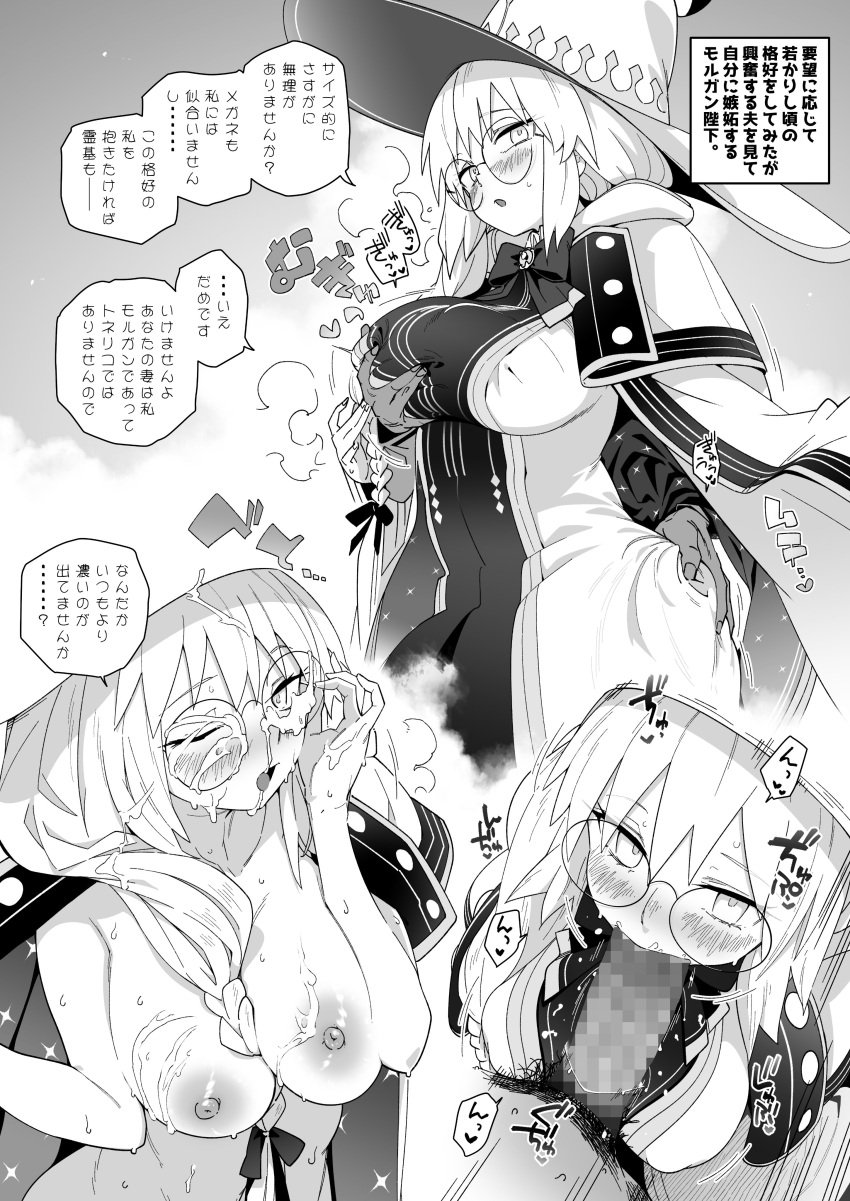 Rule 34 – absurdres bow braid breasts cape cum cum on body dress facial fate/grand order fate (series) fellatio female grabbing grabbing another’s breast hat highres large breasts long hair long sleeves looking at viewer monochrome nipples oral round eyewear tonelico (fate) tonelico (first ascension) (fate) translation request waira witch hat | 9064554