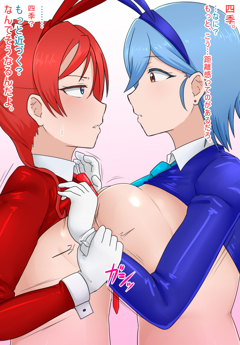 Rule 34 – 2girls blush breast size difference breast squish breasts bunny ears cuffs ear piercing fake animal ears gloves grabbing arm hands up japanese text looking at another love live! love live! superstar!! necktie necktie between breasts nude oliver11020 rabbit ears reverse bunnysuit shrug (clothing) side view sideboob sweatdrop wakana shiki yoneme mei | 9150920