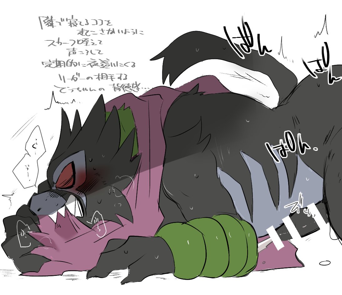 Rule 34 – anthro balls bara barazoku blush boner cum erection furry hyaku (artist) male male only muscles muscular nintendo nude orgasm penis pokemon solo solo male zarude | 9167570