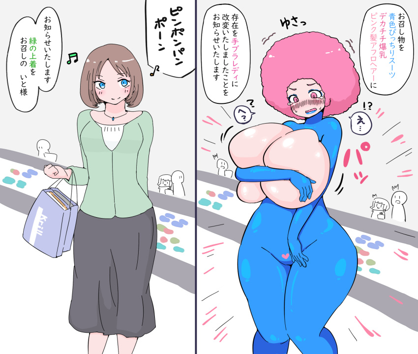 Rule 34 – before and after bimbo bimbofication bodysuit brainwashing breast expansion breasts out female hair color change hair growth hand bra handbra handbra girl (izumi) high heels huge ass huge breasts izumi (artist) japanese text latex midriff text thick thighs thigh expansion transformation transforming into combatant translation request wide hips | 9174029