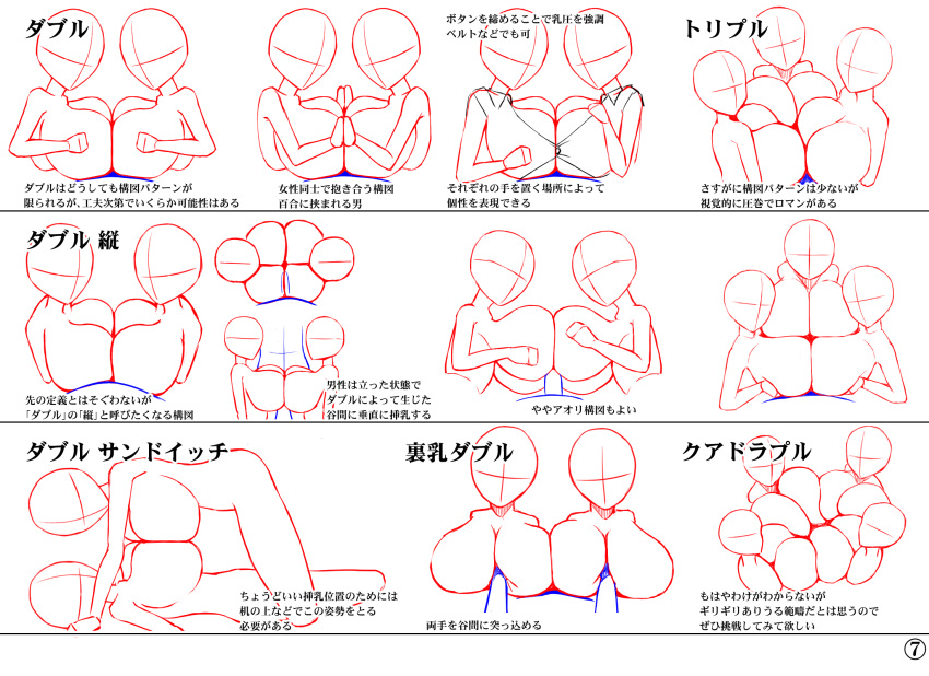 Rule 34 – aiba fuchi big breasts breasts detailed how to huge breasts large breasts lesson paizuri titjob titjob tutorial | 5129811