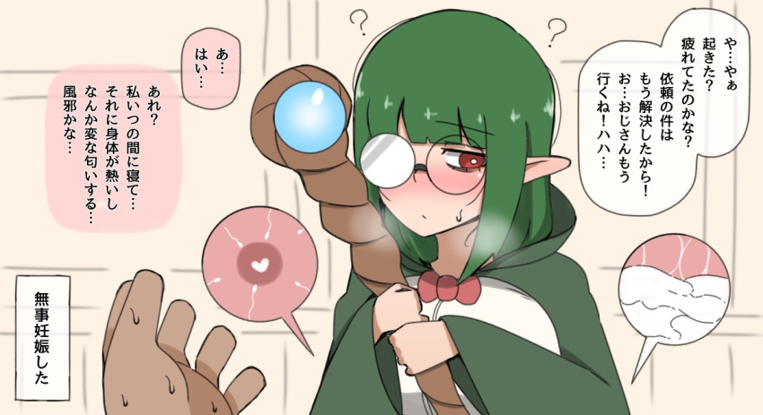 Rule 34 – after rape after sex blush confused confused face confused look confusion cum cum inside el elf ears elf female elf girl green hair impregnation japanese text oblivious oblivious to impregnation red eyes staff translation request unaware wizard wizard hat wizard robe x-ray yasei namahamu | 9335037