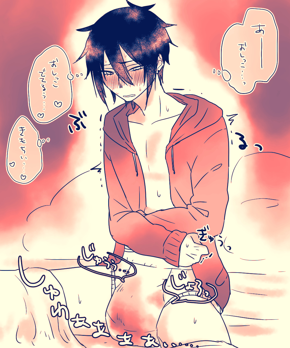 Anime boy in a puddle of pee