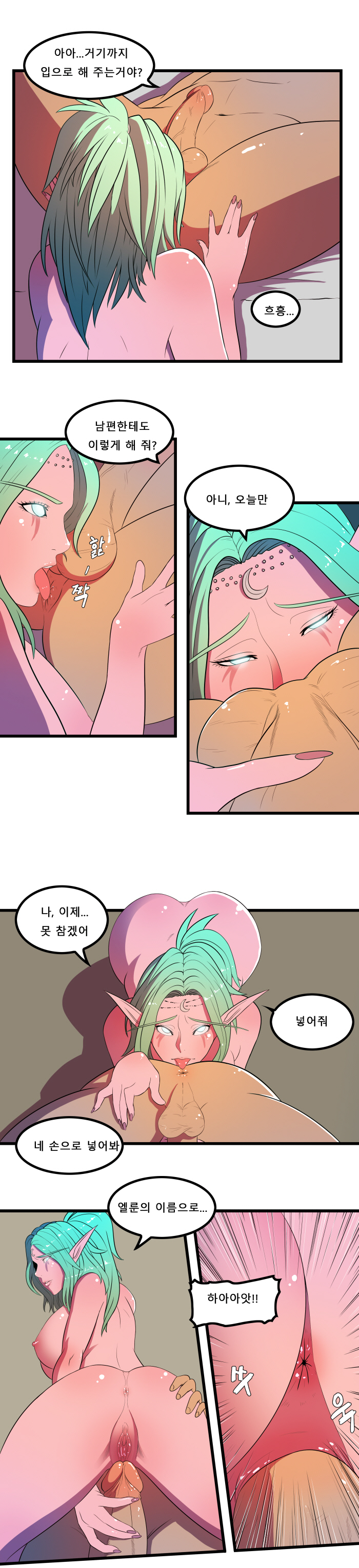 Rule 34 – 1boy 1girls belsen big breasts blizzard entertainment comic comic page green hair human interspecies light-skinned male light skin night elf purple skin rimming sex tyrande whisperwind vaginal penetration vaginal penetration vaginal sex warcraft world of warcraft | 10188385