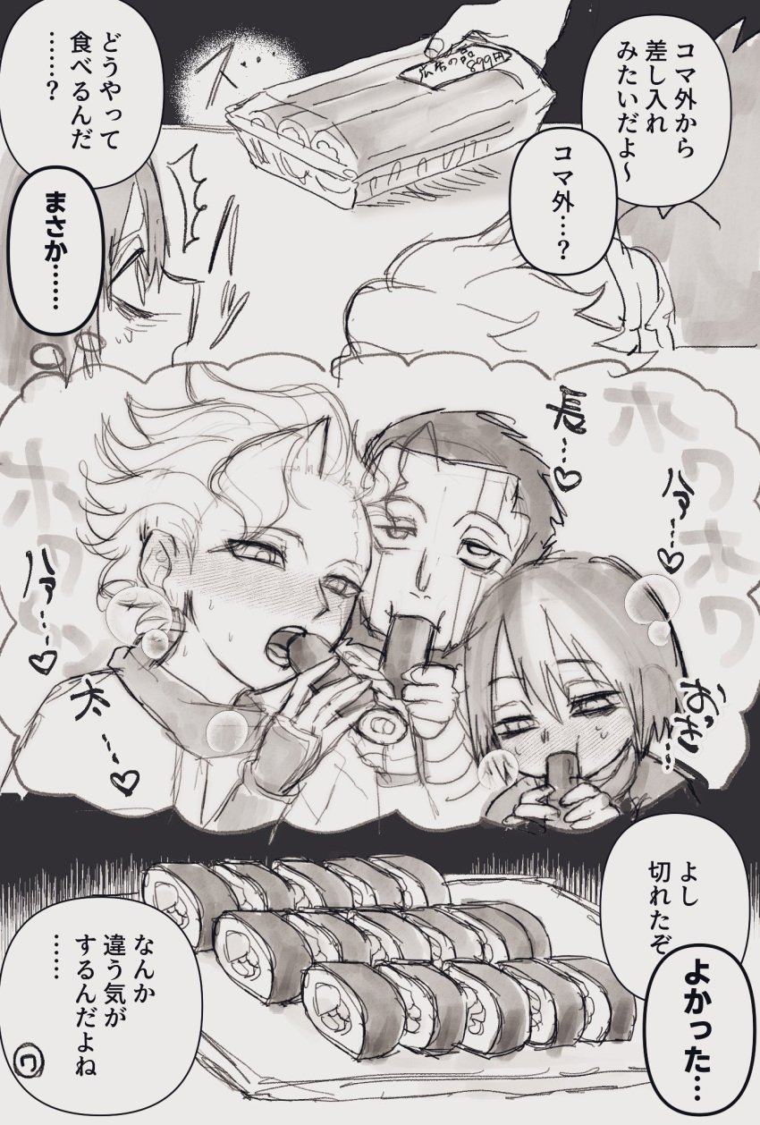Rule 34 – 1boy 1girls 1other ambiguous gender androgynous annouu ronpa belaf blush breath female food made in abyss makizushi male monochrome open mouth phallic symbol sexually suggestive simulated fellatio sushi sweat vueko wazukyan | 10208605