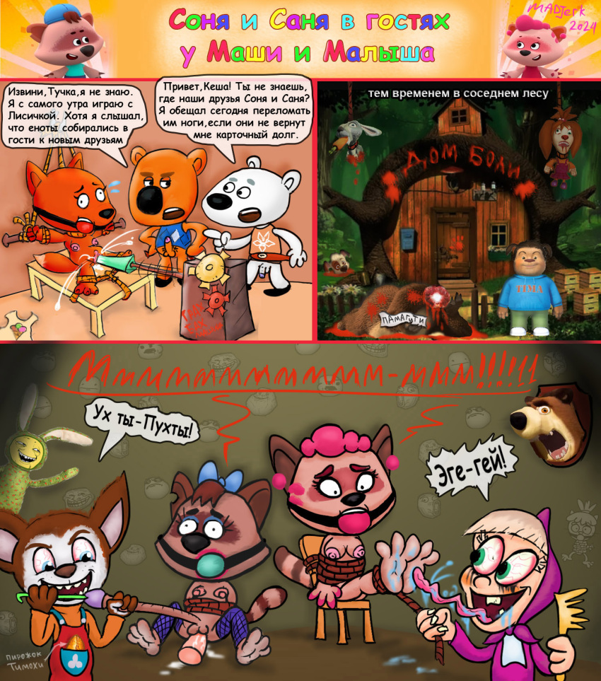 Masha and the bear xxx