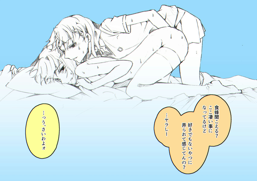 Rule 34 – 2girls ass blue background blue theme blush breasts clenched teeth fingering higashizukihi sei highres long hair lying medium breasts misaka mikoto monochrome multiple girls on stomach open mouth pillow pleated skirt school uniform shokuhou misaki short hair short sleeves skirt speech bubble sweat sweater vest tears teeth thighhighs thighs toaru kagaku no railgun toaru majutsu no index tokiwadai school uniform top-down bottom-up translated uniform yuri | 10497087
