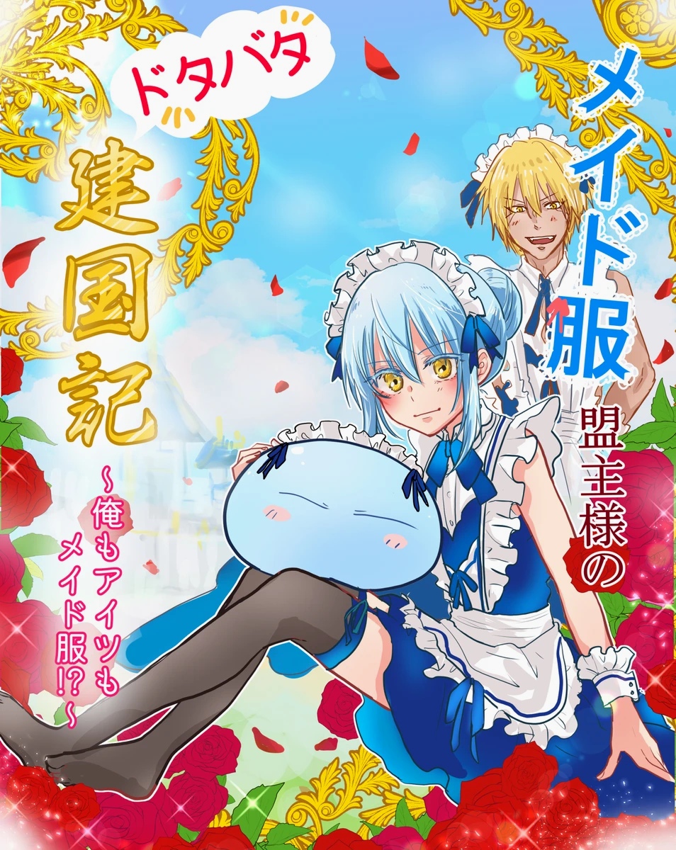 Rule 34 – 2boys alternative costume alternative hairstyle ambiguous gender androgynous black thighhighs blue hair blush canon crossdressing canon genderswap cosplay crossdressing crossplay cute cute male frilled apron frilled skirt frills girly looking at viewer maid apron maid dress maid headdress mou otoko no ko rimuru tempest rule 63 tensei shitara slime datta ken thighhighs trap veldora tempest yellow eyes | 10978986