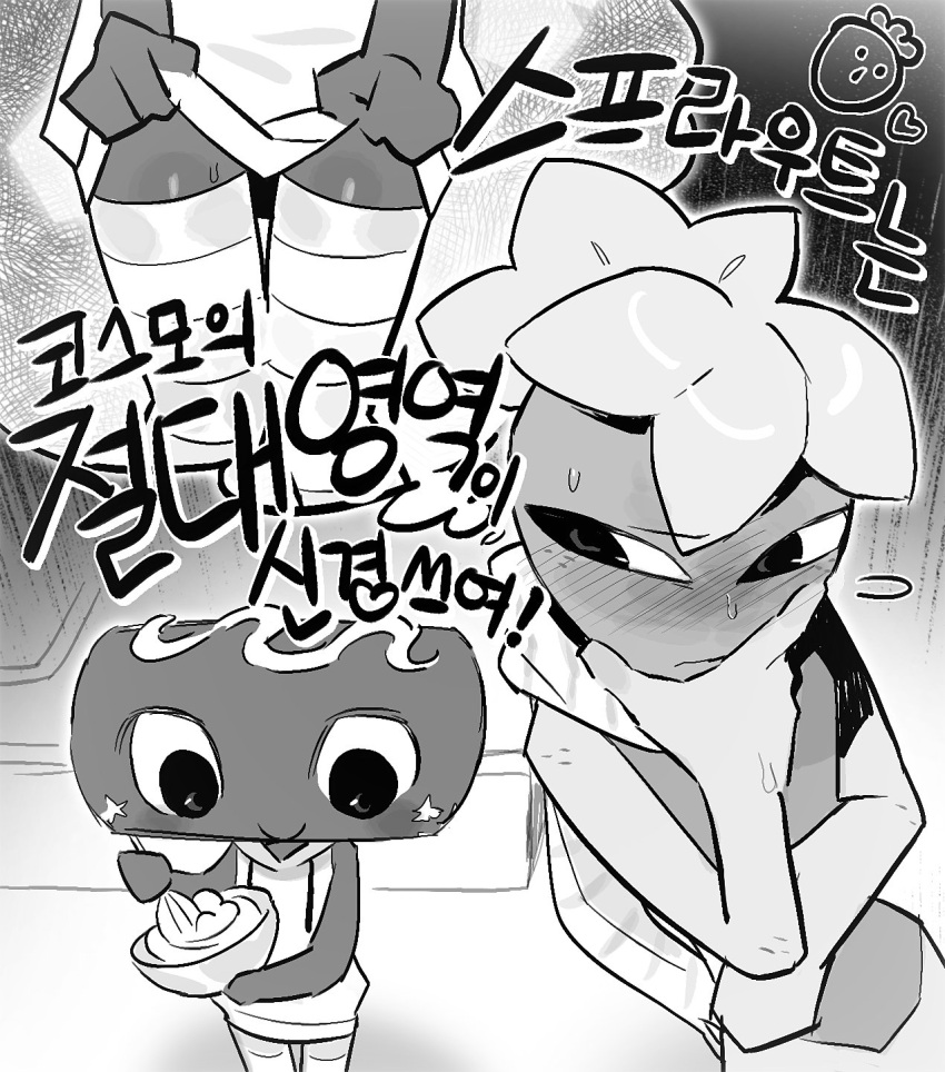 Sprout x cosmo rule 34