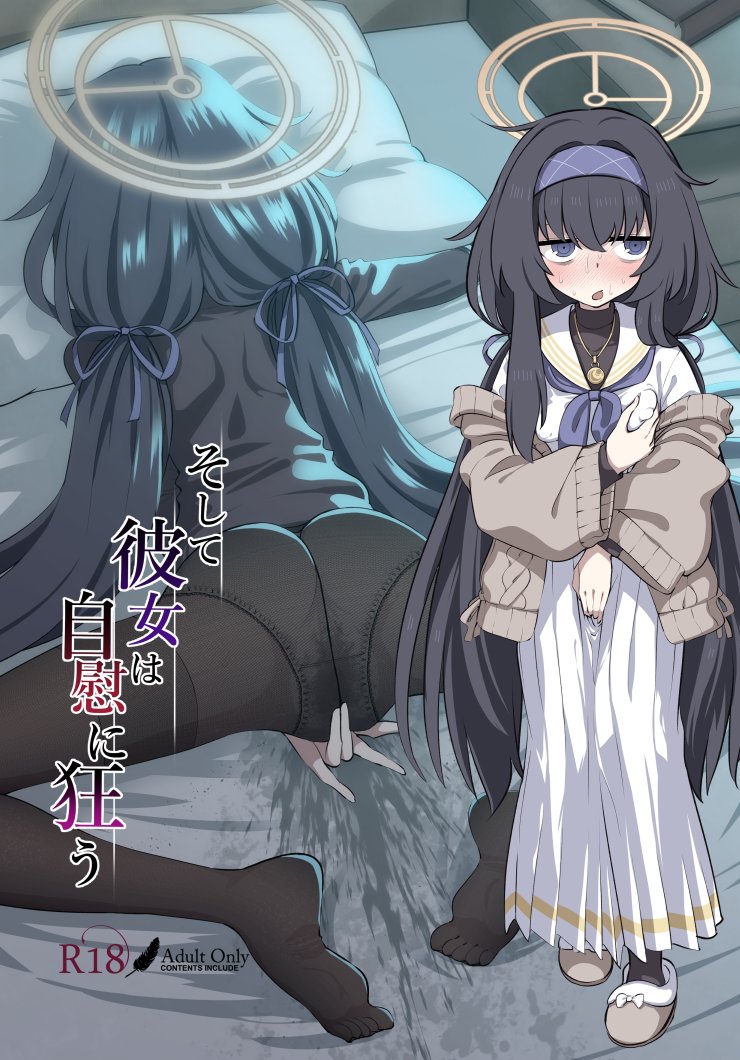 Rule 34 – ass black hair black pantyhose black shirt blue archive brown halo cardigan cover cover page doujin cover face down face in pillow female female masturbation fingering fingering through clothes grabbing own breast grey cardigan hair ribbon hairband halo jewelry long hair long sleeves lying masturbation no shoes on stomach open mouth pantyhose pendant pillow purple eyes purple hairband purple ribbon ribbon shirt skirt slippers spread legs through clothes ui (blue archive) urin very long hair white shirt white skirt young | 11738805