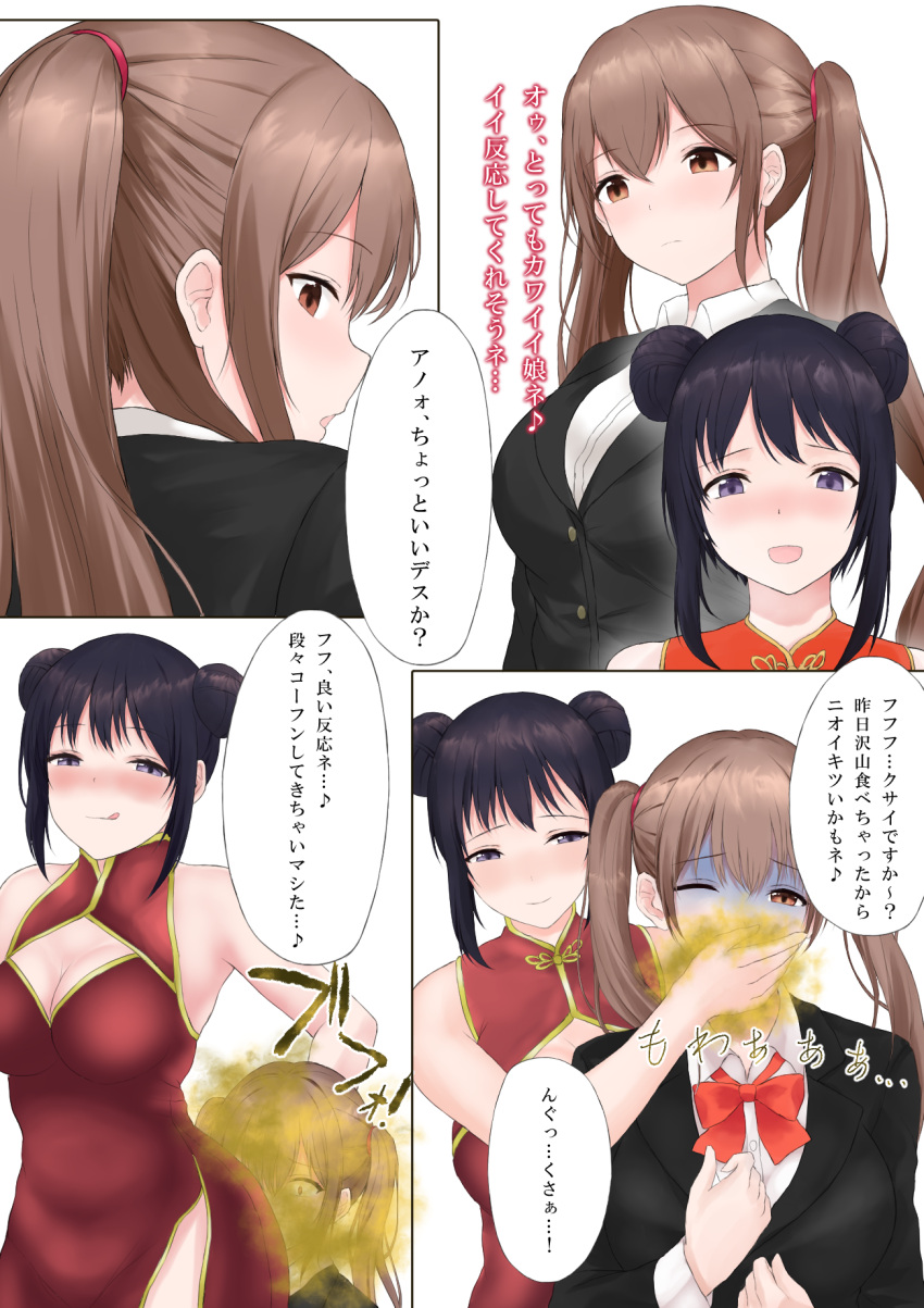 Rule 34 – black blush brown eyes brown hair china dress cleavage comic double bun dress fart fart cloud fart fetish farting farting in face girls hair bun jacket one eye closed original prank purple eyes smile standing suit tuxedo twin tails | 12472491