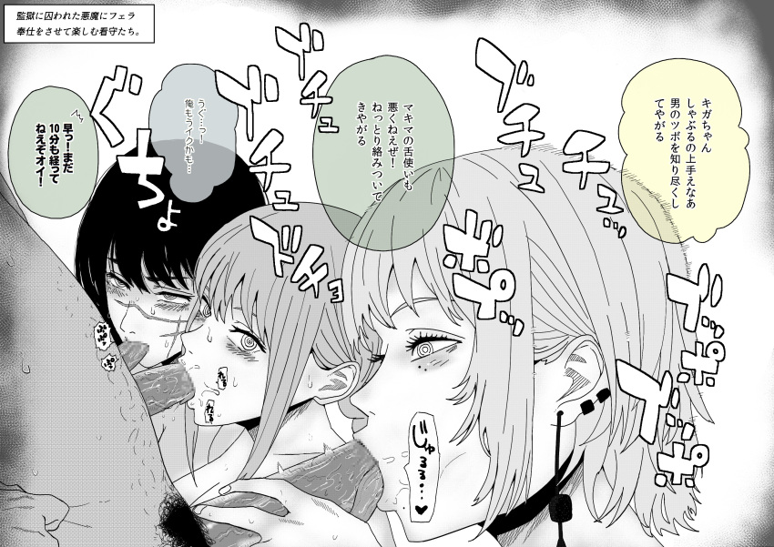 Rule 34 – 3boys 3girls black hair blowjob chainsaw man demon demon girl devil devil girl ear piercing fami (chainsaw man) female group group sex heroine light-skinned female makima (chainsaw man) mitaka asa oral oral sex orgy pedigree-ojisan prison prisoner red hair ringed eyes scar scar on face spiral eyes straight yoru (chainsaw man) | 12578811