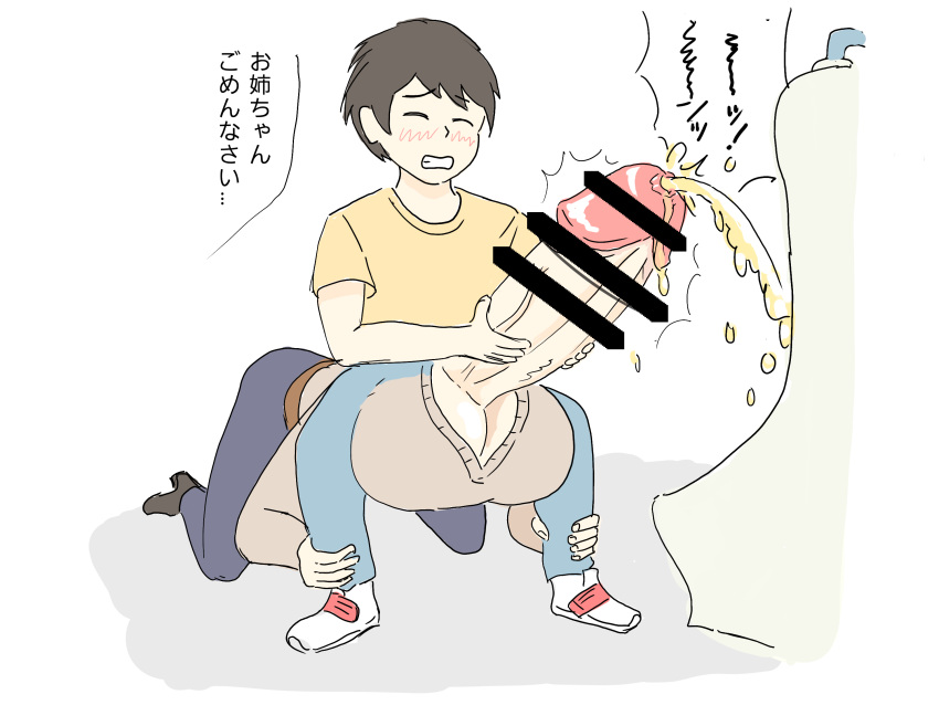 Rule 34 – 1boy akahara yamori bar censor breasticles censored conjoined female hand on penis intersex japanese text monophallia on all fours peeing penis head riding on shoulder speech bubble transformation unusual genitalia placement unusual penis placement urination urine watersports what | 12878258