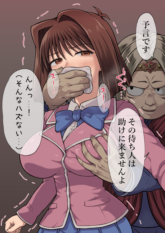 Rule 34 – 1boy 1girls anzu mazaki bad end big breasts blush bowtie breast grab brown eyes brown hair captured captured heroine chloroform covering mouth female human grabbing from behind groping groping breasts groping from behind hand over another’s mouth human human male imminent rape japanese text kidnapping kokurano large breasts light-skinned female maledom medium hair mogera81 molestation restrained scared school uniform skindentation skirt slim waist tea gardner teenage girl teenager translation request trembling ugly bastard ugly man variant set weak resistance what if wide hips yu-gi-oh! yu-gi-oh! duel monsters | 13079945