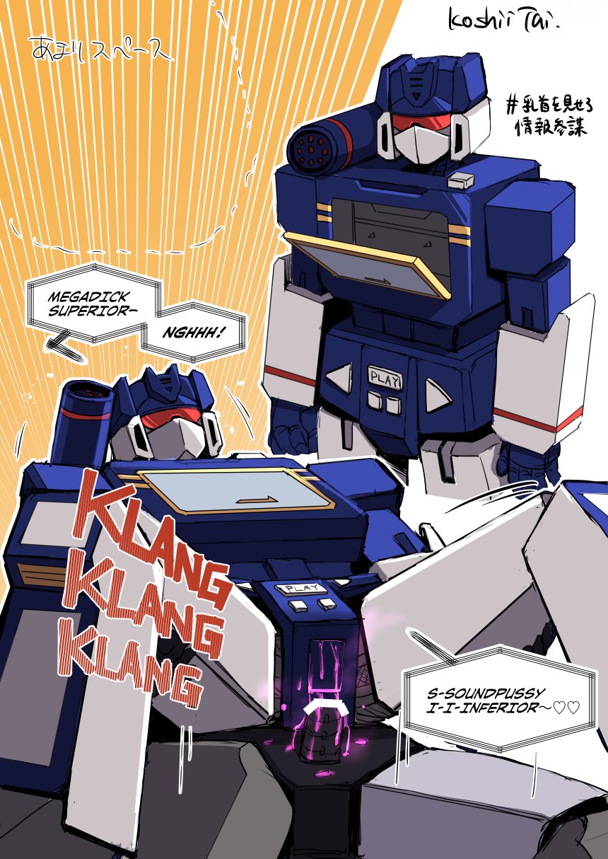 Rule 34 – 2boys actaaaaaa cuntboy decepticon dialogue english text gay japanese text looking pleasured male/male male only megatron penetration riding riding penis robot sex soundwave sweat transformers transformers g1 yaoi | 13429569