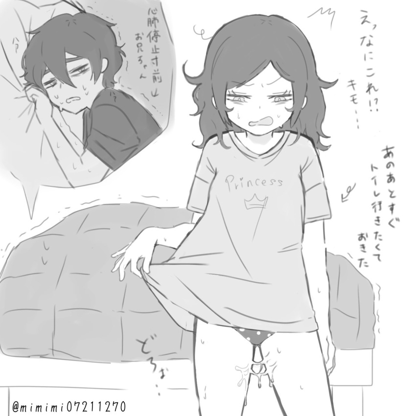 Rule 34 – 1boy 1girls 2d aftermath andrew graves annoyed ashley graves bed black hair brother brother and sister caught clothed cum cum on thighs disgusted female incest japanese text male mimimi07211270 panties polka dot panties siblings sister straight the coffin of andy and leyley waking up | 13643699