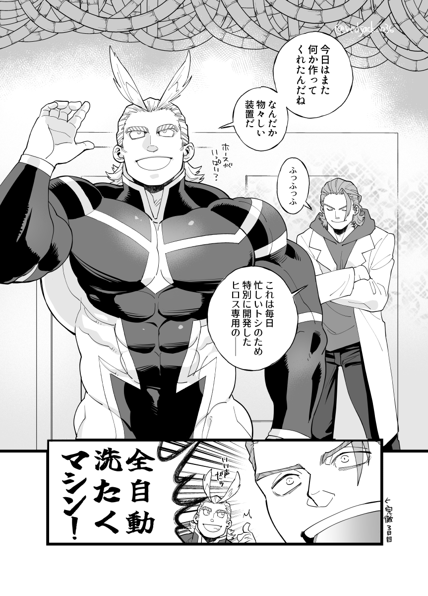 Rule 34 – 2boys abs all might bara barazoku blonde hair bodysuit brown hair comic comic page david shield gay male male only manga muscles muscular muscular male my hero academia redjack 036 superhero text text bubble toshinori yagi uncolored waving yaoi | 13879367
