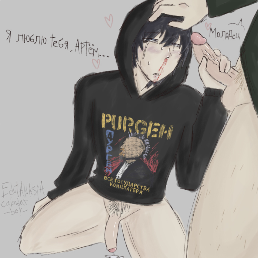 Rule 34 – 2boys academy maniacs artyom anoufriev blood on face domination dripping cum gay jerking jerkingoff masturbation mlm nikita lytkin submissive submissive male sweat tcc tears toxic yaoi true crime true crime community | 13872925