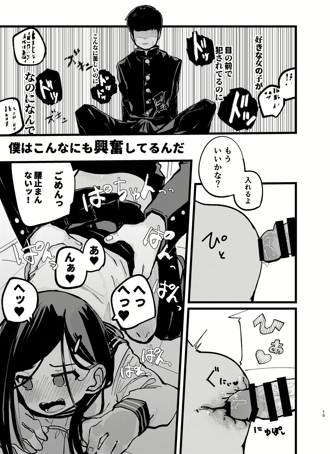 Rule 34 – asian female cucking cuckold highschool listening through wall listening to moaning listening to sex moaning moaning in pleasure moaning on cock mob psycho 100 netorare ntr ritsu kageyama schoolgirl schoolgirl uniform teen teen girl teenage girl teenager tsubomi takane vaginal insertion vaginal penetration vaginal penetration vaginal sex young young female young girl | 14641642